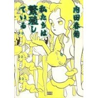 ニンプ時代の愛読書。_f0177295_1211453.jpg