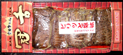 09.07.30(木) うまびや~ん_a0062810_16511035.jpg