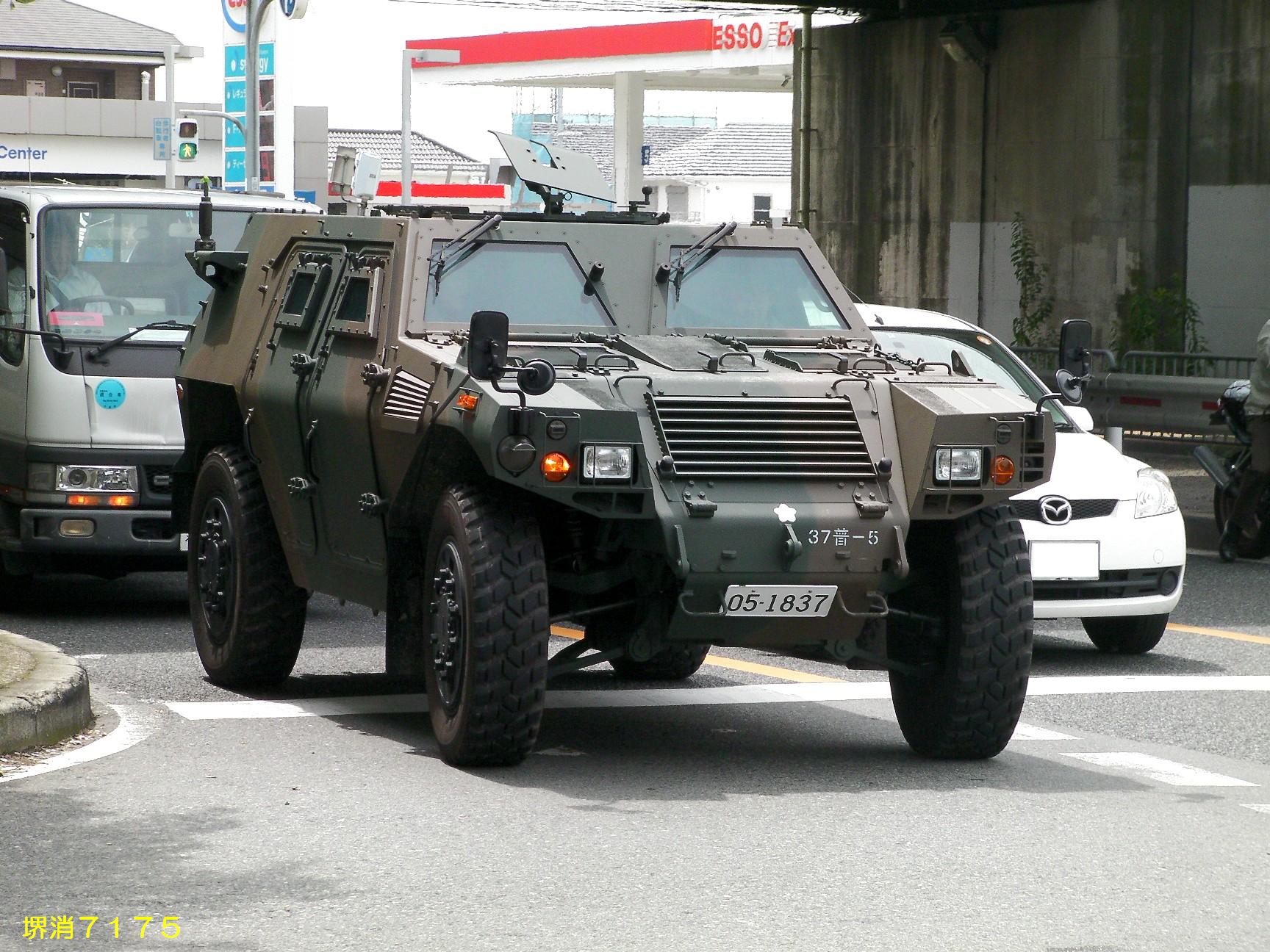 軽装甲機動車 ほのほの堺消７１７５日記