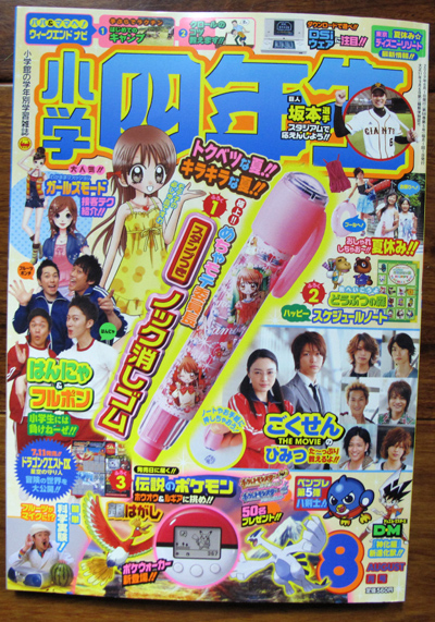 小学三年生 小学四年生 ピカいちさん の 雨ニモマケズ 小学三年生 小学四年生 ピカいちさん の 雨ニモマケズ