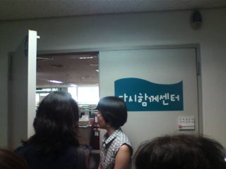 韓国取材7月30日_e0094315_1752985.jpg