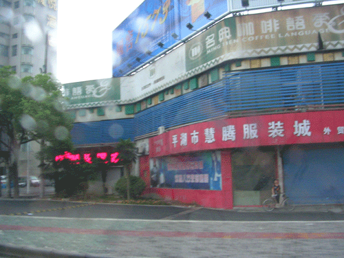 日食当日 最初に行った平湖は雨だった_c0061727_9251199.gif