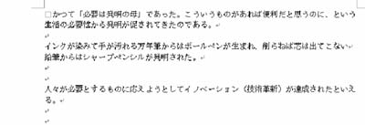 Wordワザ 余分な改行マークを一発削除 京都ビジネス学院 舞鶴校 Wordワザ 余分な改行マークを一発削除 京都ビジネス学院 舞鶴校
