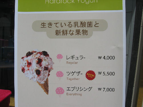 ラブソウル☆ ソウル旅行記その18「グッバイソウル♪」_f0054260_21395211.jpg