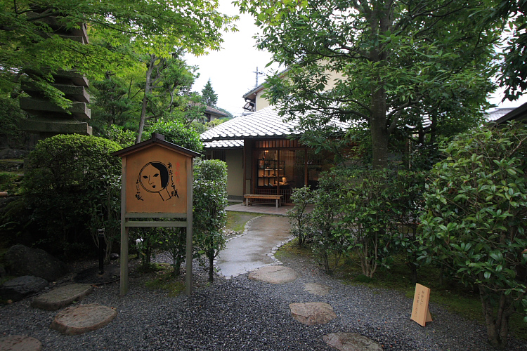 よーじやカフェ 銀閣寺店_e0051888_5543795.jpg