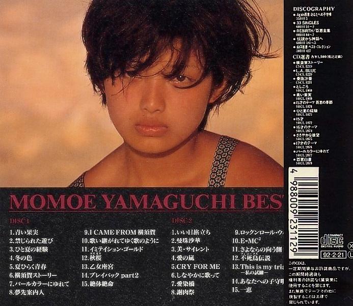 山口百恵 ベスト編 懐かしいアナログ盤 山口百恵 ベスト編 懐かしいアナログ盤