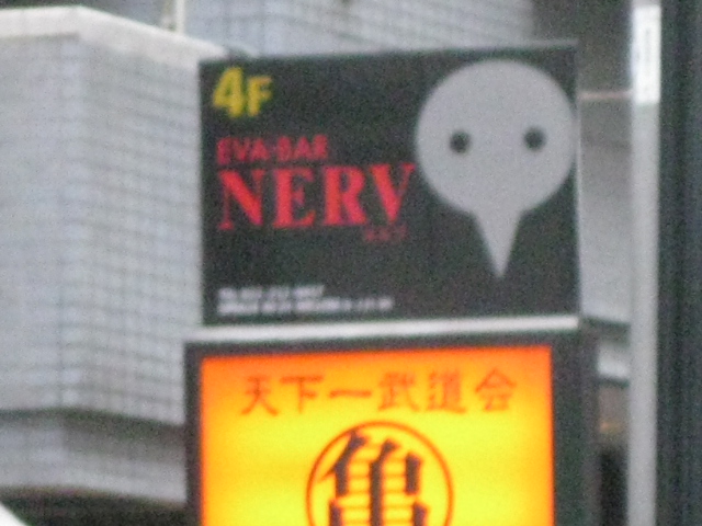 ブシュカ☆劇場~エヴァ・バー~_c0183104_1834996.jpg