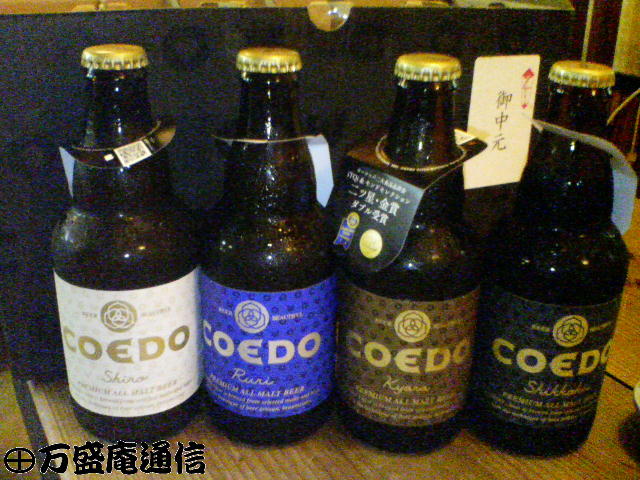 小江戸ビール_b0172209_955829.jpg