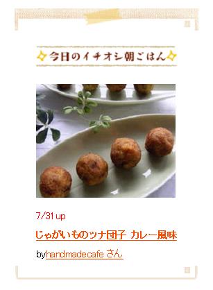 チーズ風味の枝豆コロッケと朝ご飯.jp掲載のお知らせ_f0168317_1119325.jpg