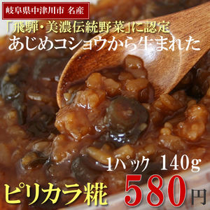 地元応援！ちこり村_d0063218_11522327.jpg
