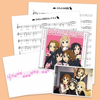 「けいおん！」ミニアルバム「放課後ティータイム」発売中!!　_e0025035_23401228.jpg