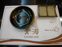 青海水産　CHUNG HAE SOO SAN_c0108646_10433763.jpg