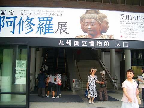 国宝　阿修羅展　　09　7/30_f0156960_22474072.jpg