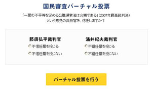 【怪しすぎる】 「一票の重みについて」一人一票実現国民会議_c0024176_1374626.jpg