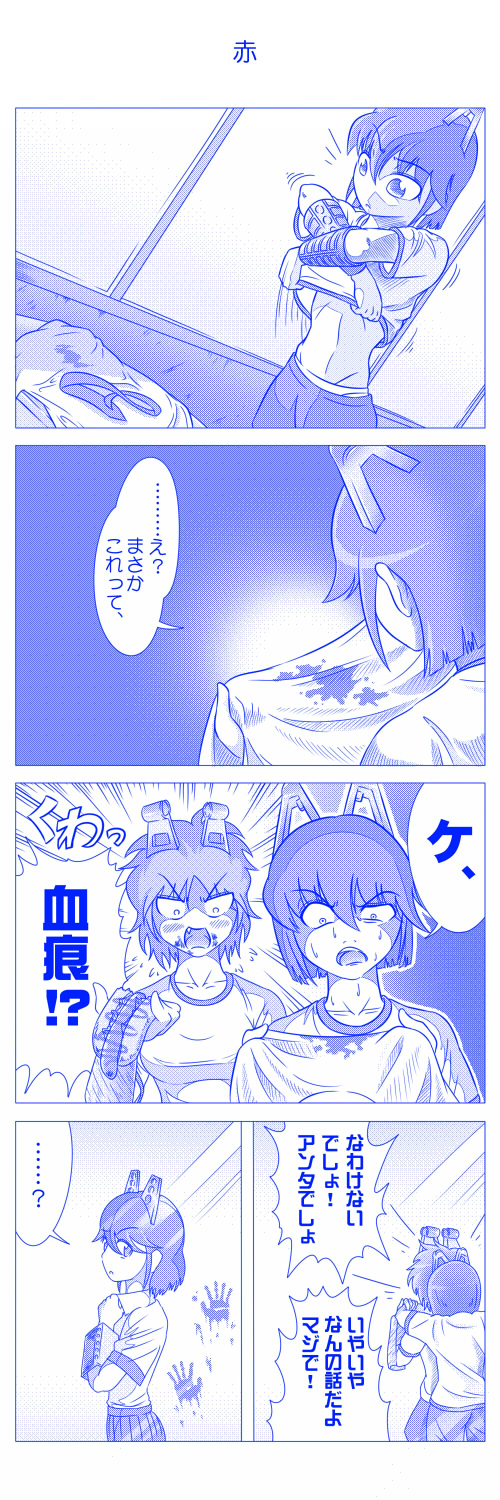 貫通銃創
