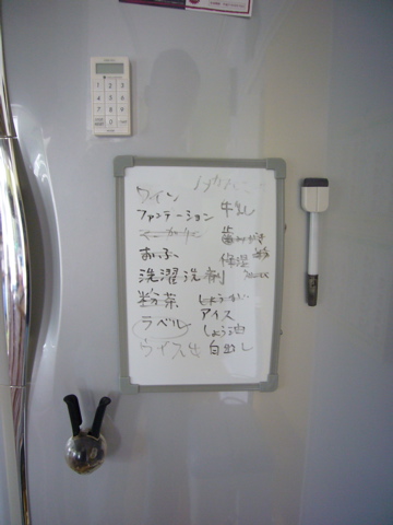 駄目駄目ホワイトボードとマーカー_e0058443_11252325.jpg