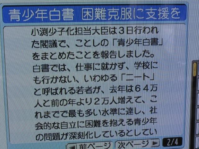 Ministry needs education_c0157558_10505581.jpg