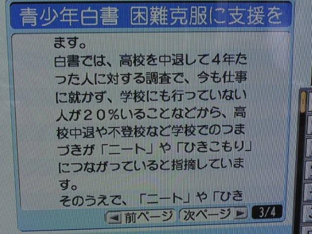 Ministry needs education_c0157558_10511251.jpg