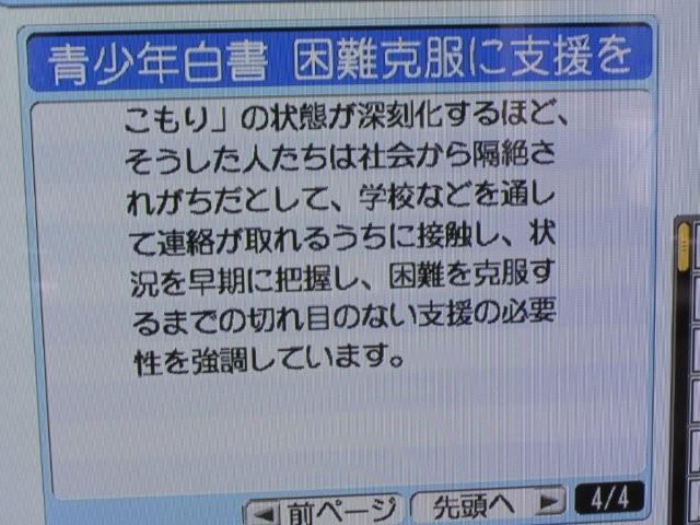 Ministry needs education_c0157558_10514981.jpg