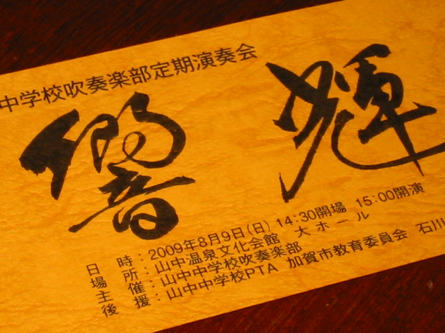 d0094868_16144532.jpg