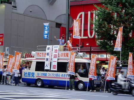 社民党 保坂展人・池田一慶 両候補者の秋葉原街頭演説_f0030574_21264219.jpg