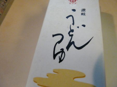 2009年8月1日 おかしな表現だが_b0098584_832586.jpg