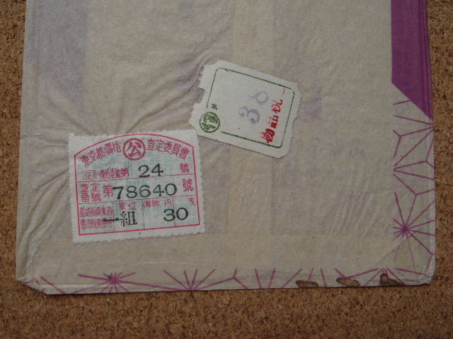 e0060485_0493562.jpg