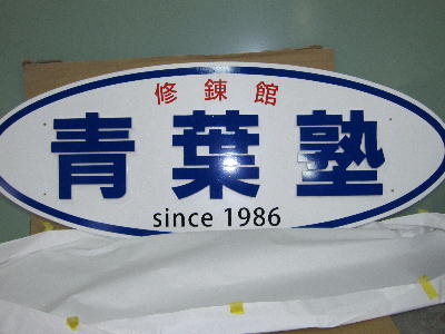 c0171889_1742432.jpg