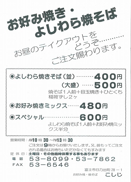 富士山麓の巨大モンスターボックスに挑む!_f0141310_23253537.jpg