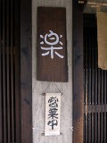 e0145711_2295039.jpg