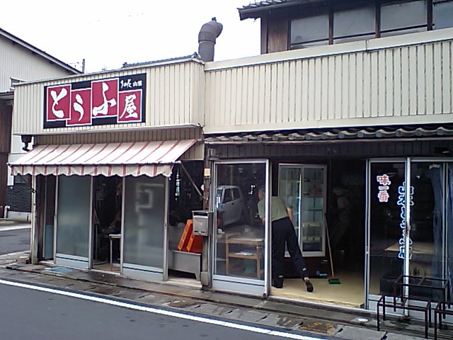 出雲市平田のグルメ旅_b0093361_8211695.jpg