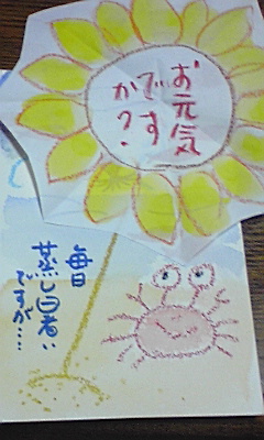 ８月２３日青空わくわく祭_e0136066_8454073.jpg