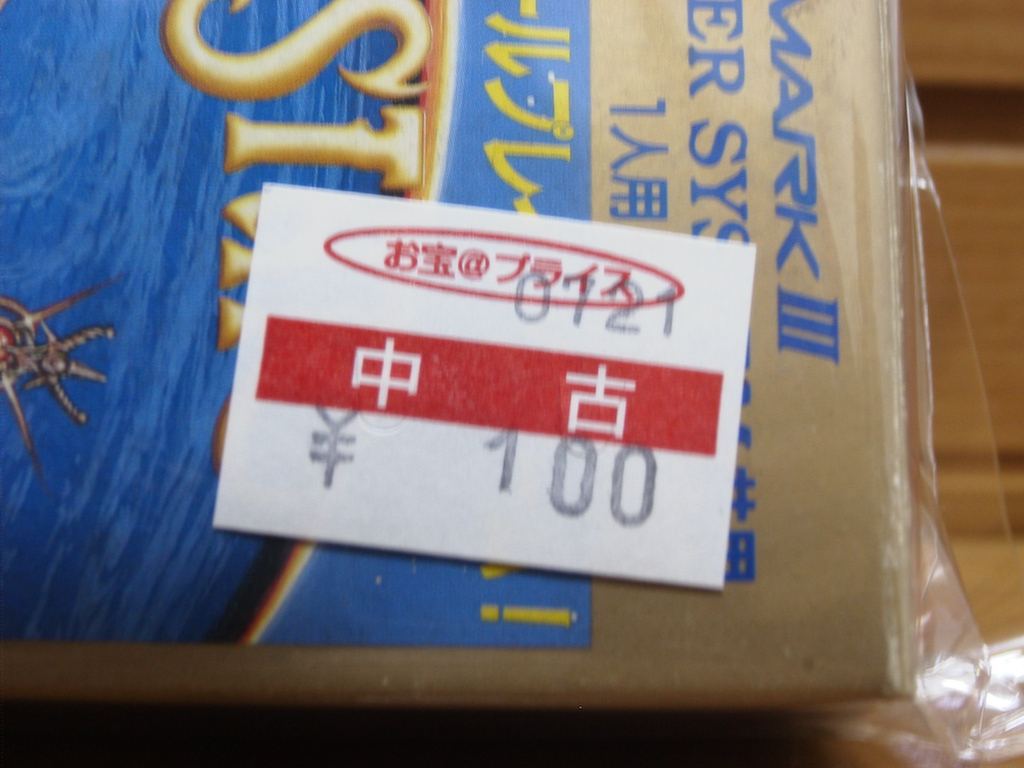 1メガいくらの世界、と見せかけて。_c0004568_17424276.jpg