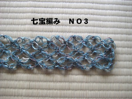 お気に入り ☆七宝編み part2・ part3 : ニットルームpiko その他