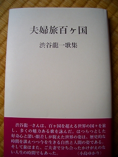 夫婦旅百ケ国_e0150989_8414593.jpg