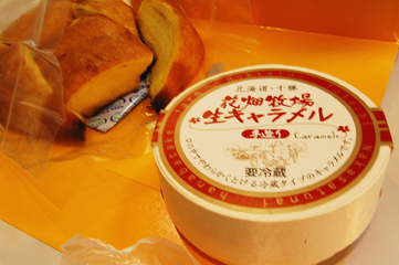 生キャラメルとバウムクーヘンのはじっこ_a0115906_926324.jpg