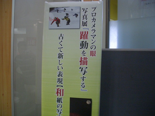 古くて新しい表現「和紙の写真」_f0141310_2314659.jpg