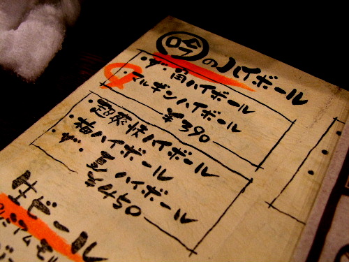 「銀座 立ち呑 丸吟(マルギン)のコロッケ」_a0000029_2582699.jpg