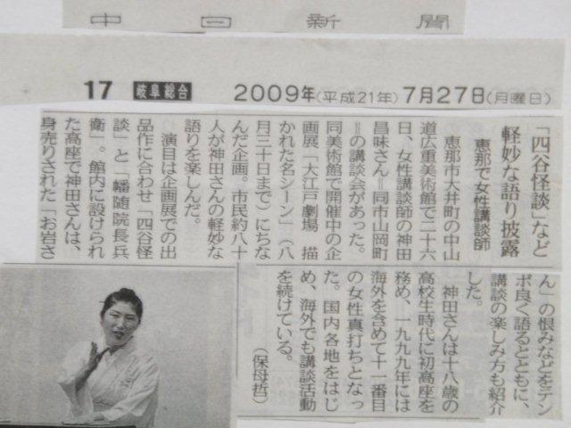中日新聞_b0008478_23174983.jpg