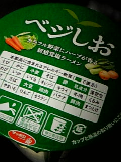 なんでも野菜＝健康？_b0190103_1725448.jpg