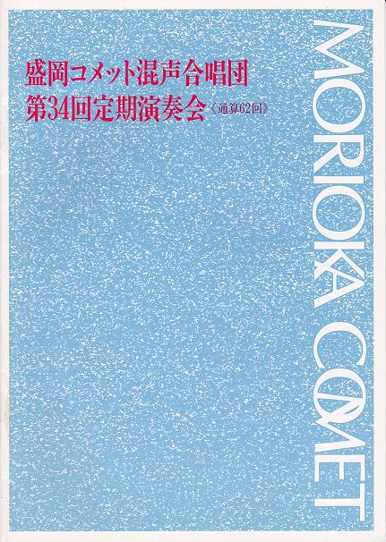 定期演奏会_c0125004_18592146.jpg