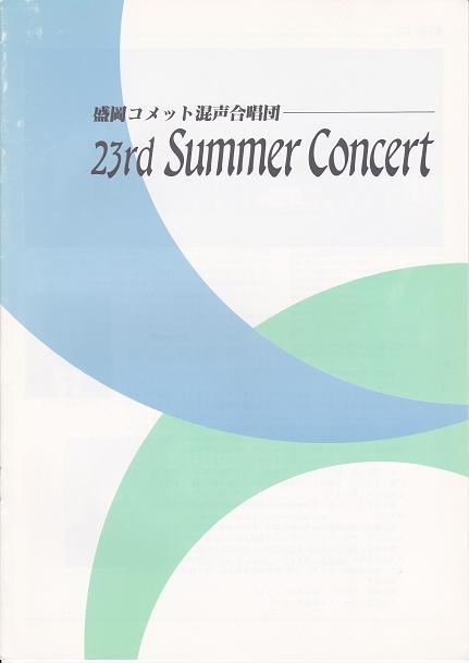 サマーコンサート_c0125004_1953688.jpg