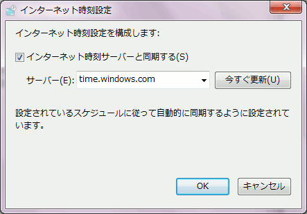 XEN 仮想化した Windows の時刻がずれる_a0056607_21302710.gif