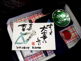 09.08.04(火) 20クロス_a0062810_21153336.jpg