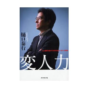 樋口泰行さん著作_b0052811_1455886.jpg