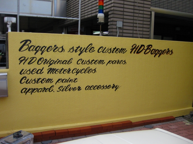 HD-BAGGERS_a0095515_2217440.jpg