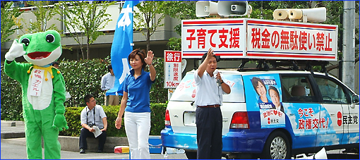 枝野幸男　応援演説_e0081525_11243481.jpg