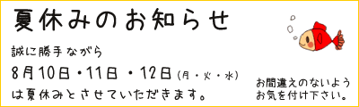 今週もありがとうございました。_e0175945_12485987.gif