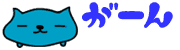 e0137390_210767.gif