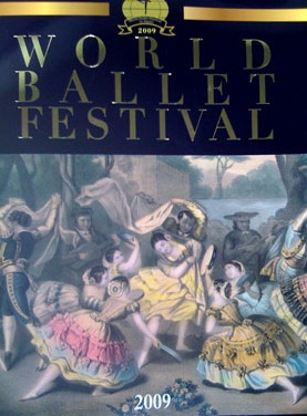 WORLD BALLET FESTIVAL_f0061394_1313669.jpg